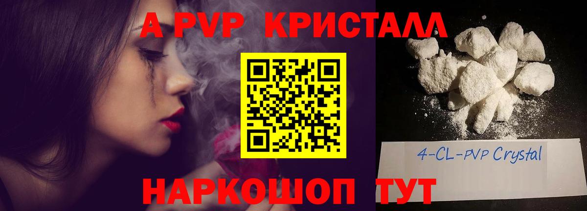 Alpha PVP VHQ Трёхгорный