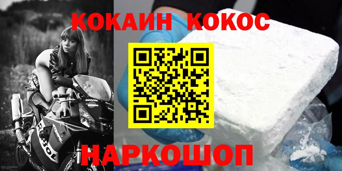 Cocaine Эквадор  как найти закладки  Вход с VPN  Трёхгорный  COCAIN FishScale  Кокаин 