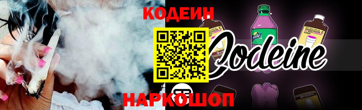 Трёхгорный  Кодеиновый сироп Lean напиток Lean (лин)  Вход с VPN  Кодеиновый сироп Lean напиток Lean (лин) 