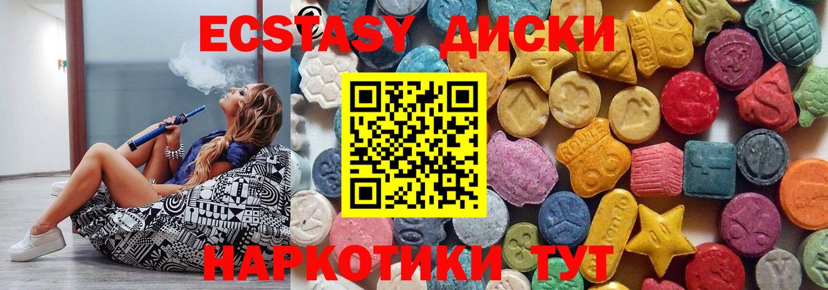 Трёхгорный  Экстази круглые  Вход с VPN  Экстази Philipp Plein 