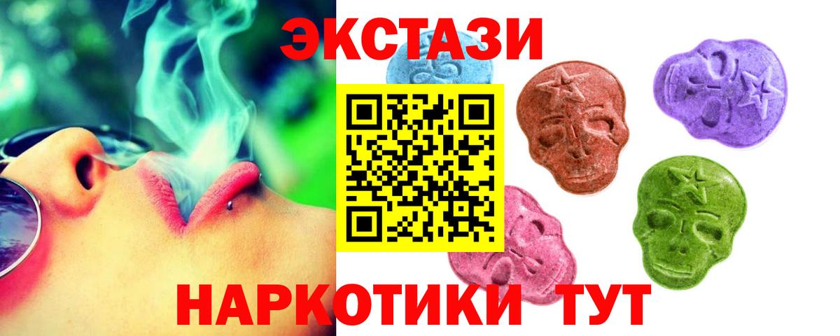 ЭКСТАЗИ MDMA Трёхгорный