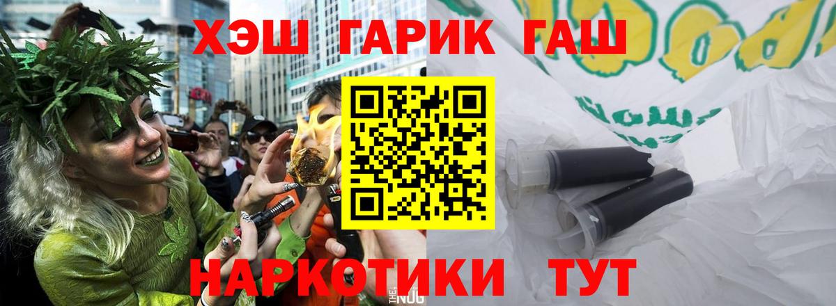 Гашиш Изолятор  наркота  Трёхгорный  Вход с VPN 