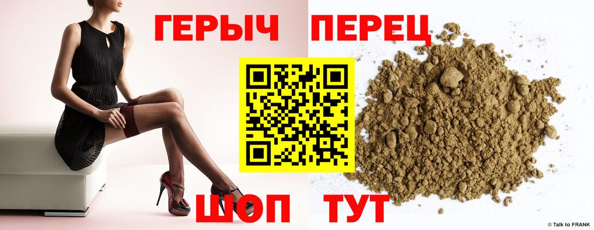 ГЕРОИН белый Трёхгорный