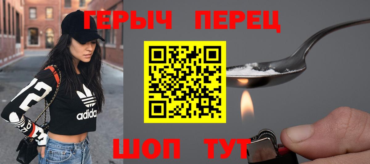 ГЕРОИН гречка  Вход с VPN  Трёхгорный 