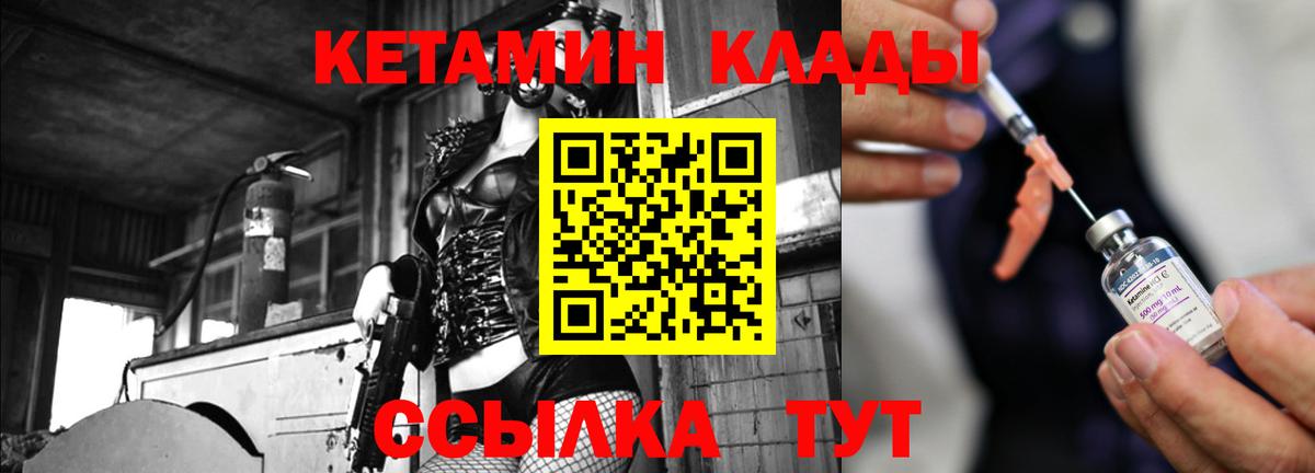 КЕТАМИН ketamine  Вход с VPN  Кетамин ketamine  Трёхгорный 