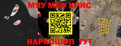 мефедрон мука Нарткала