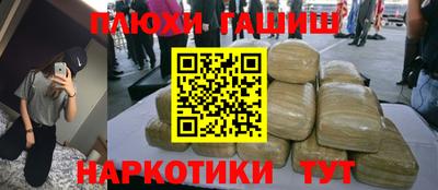 гашиш Наро-Фоминск