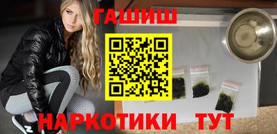 гашиш Наро-Фоминск