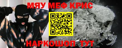 мефедрон мука Нарткала