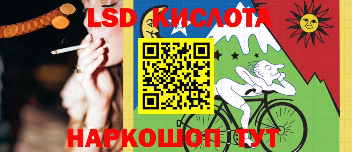 ЛСД экстази кислота  Вход с VPN  Трёхгорный  ЛСД экстази кислота 