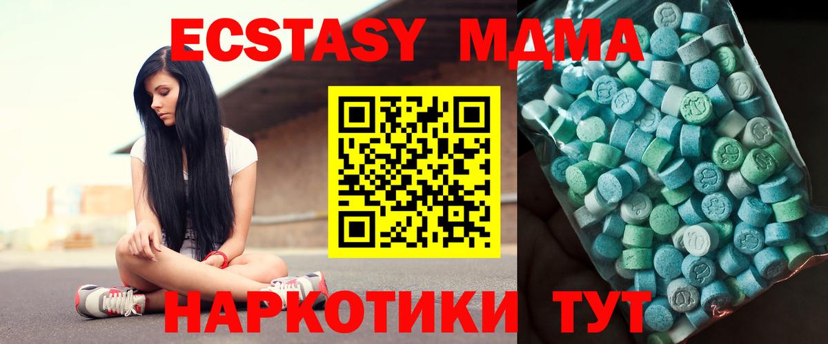MDMA  МДМА VHQ  Трёхгорный  Вход с VPN  МДМА VHQ 