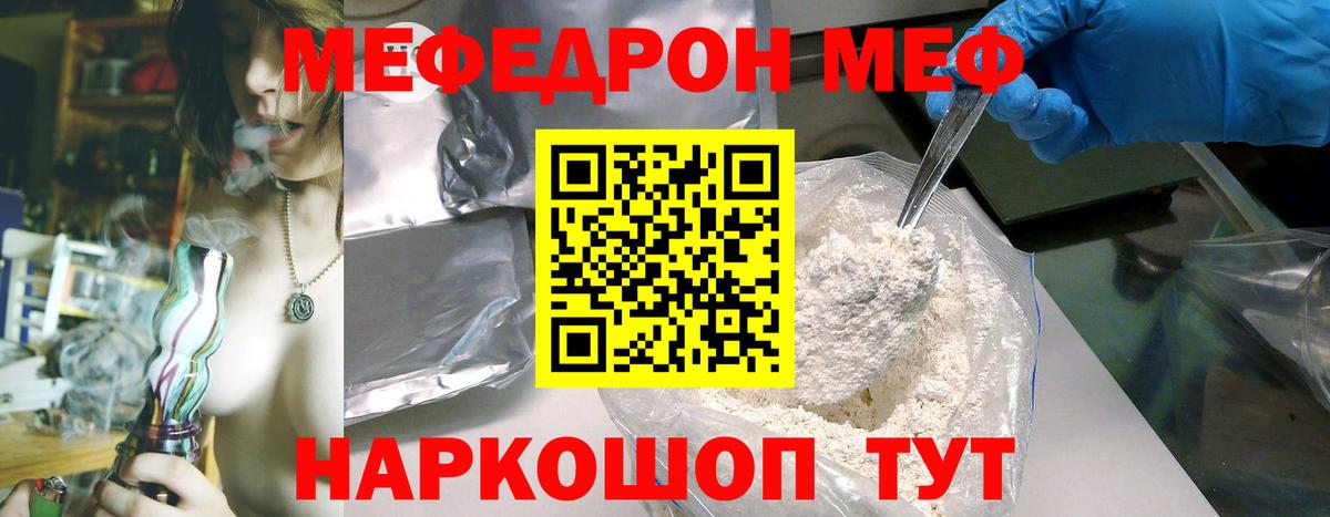 Трёхгорный  МЕФ  Меф кристаллы  купить наркоту  МЕФ mephedrone  Вход с VPN 