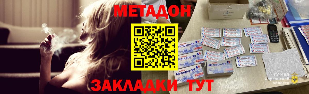 Трёхгорный  Метадон мёд  Вход с VPN  Метадон methadone 