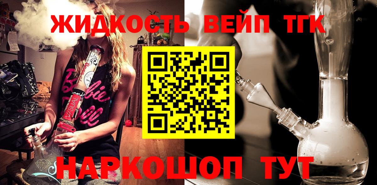 Дистиллят ТГК концентрат Трёхгорный