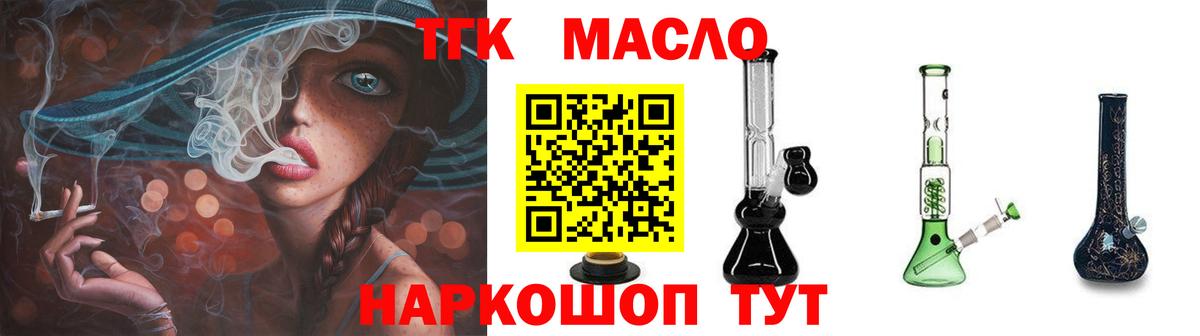 Трёхгорный  ТГК жижа  Вход с VPN 