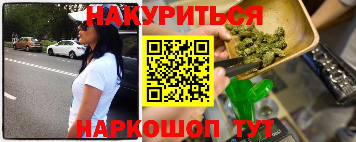 Каннабис VHQ  Шишки марихуана план  Конопля MAZAR  Вход с VPN  Трёхгорный 